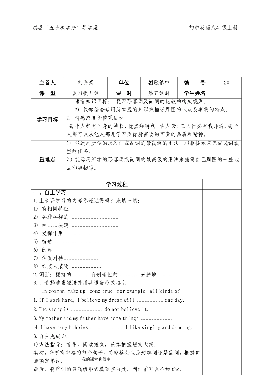 八年级英语unit45_第2页