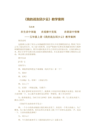 我的战友邱少云