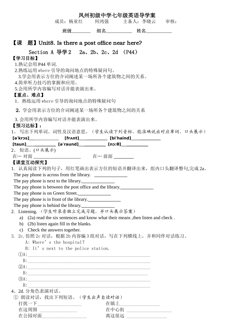 凤州初级中学七年级英语导学1_第1页