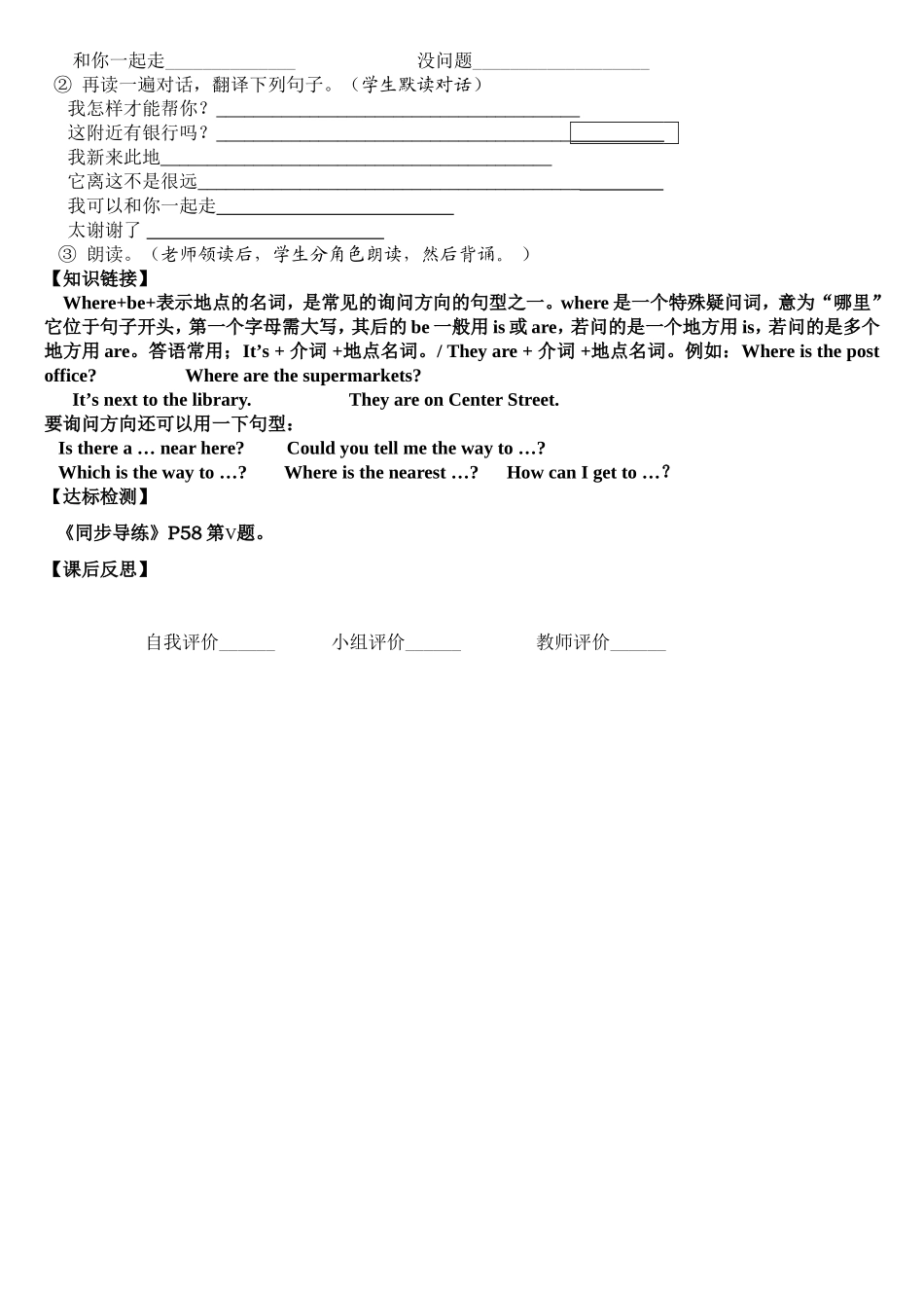 凤州初级中学七年级英语导学1_第2页