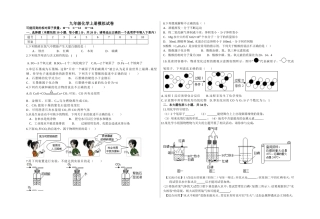 化学上册模拟试卷