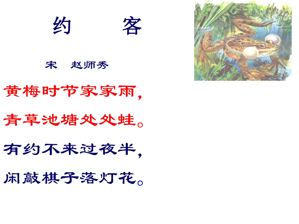 简洁两栖动物MicrosoftPowerPoint演示文稿_第3页