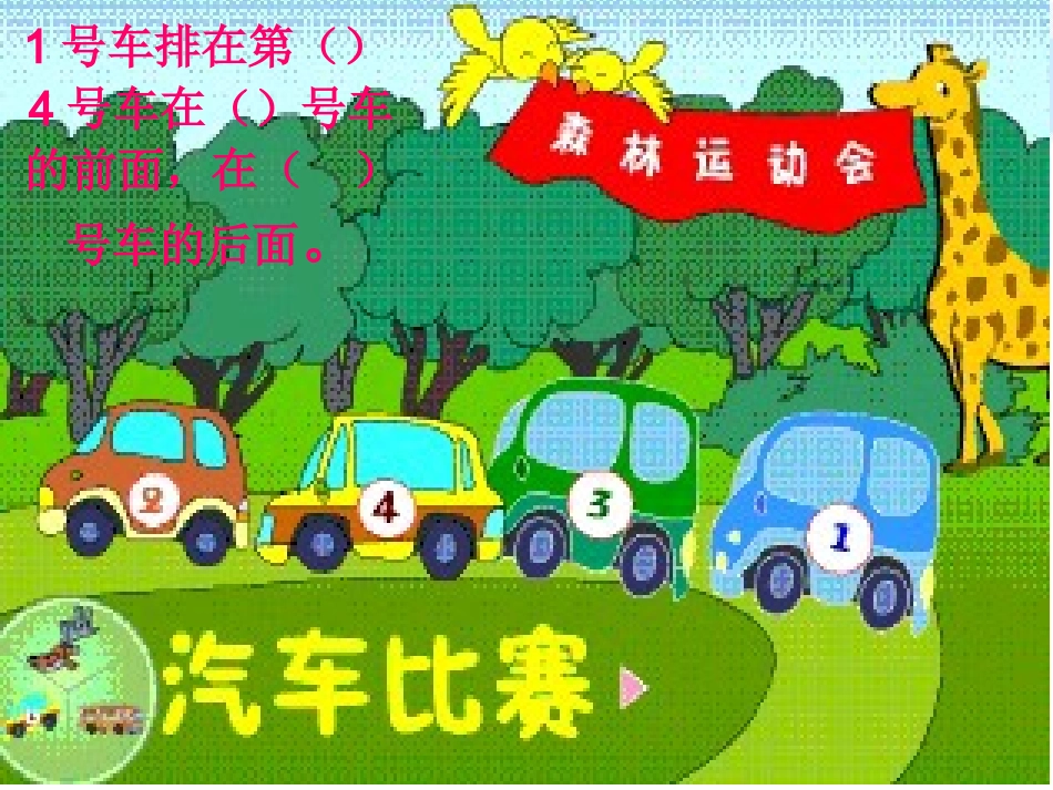 《前后》课件_第2页