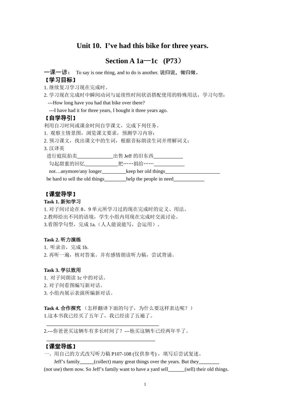 八下10单元导练_第1页