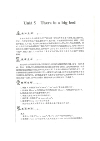 2014年新版PEP小学英语五年级上册第五单元精彩教案