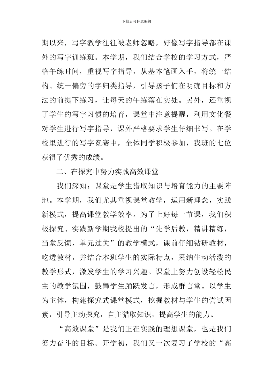 中职老师语文复习最新_第3页