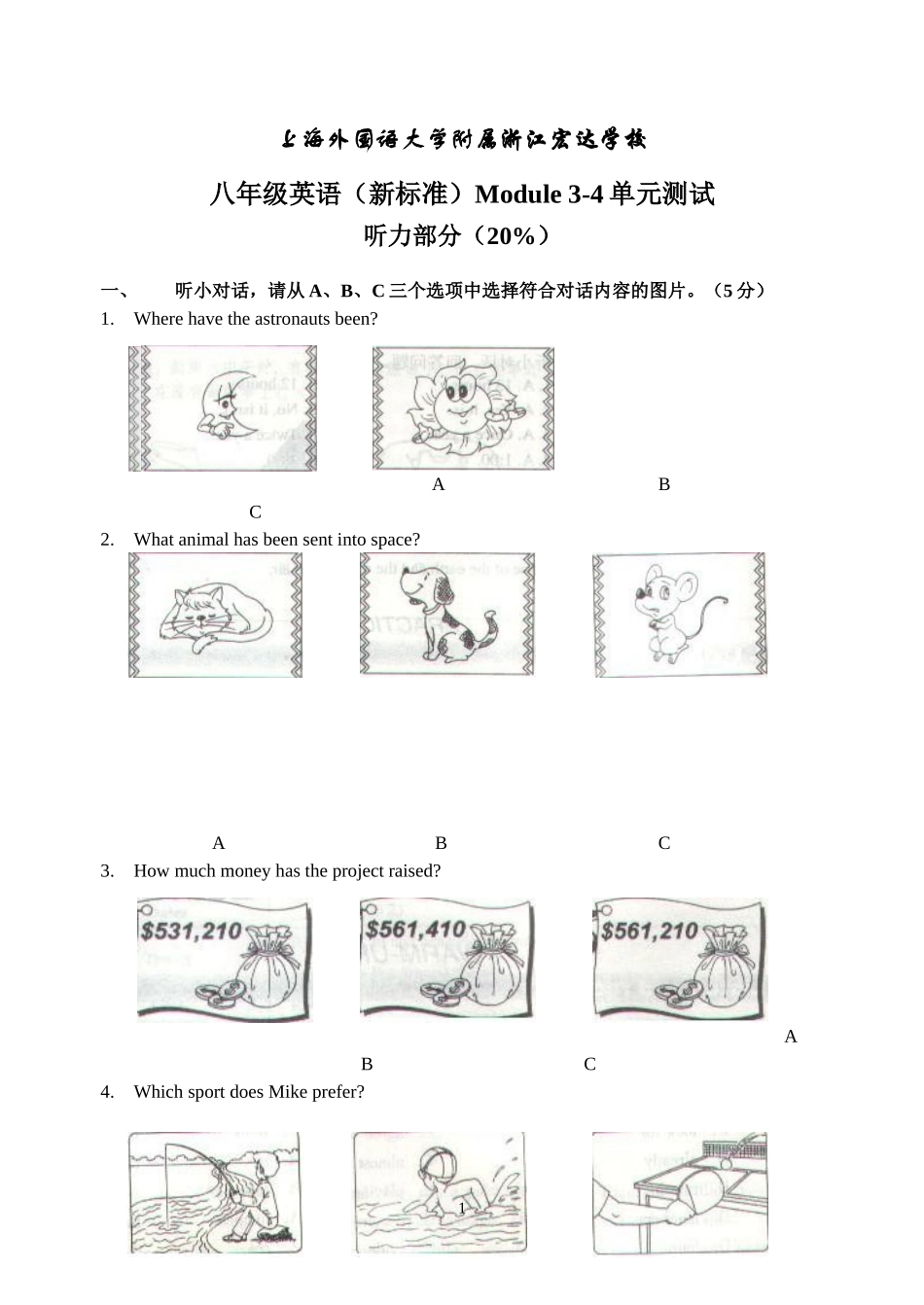 初二英语外研小学起点上Modules3-4单元测试题(附答案)_第1页