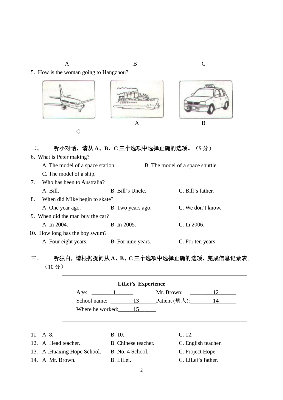初二英语外研小学起点上Modules3-4单元测试题(附答案)_第2页