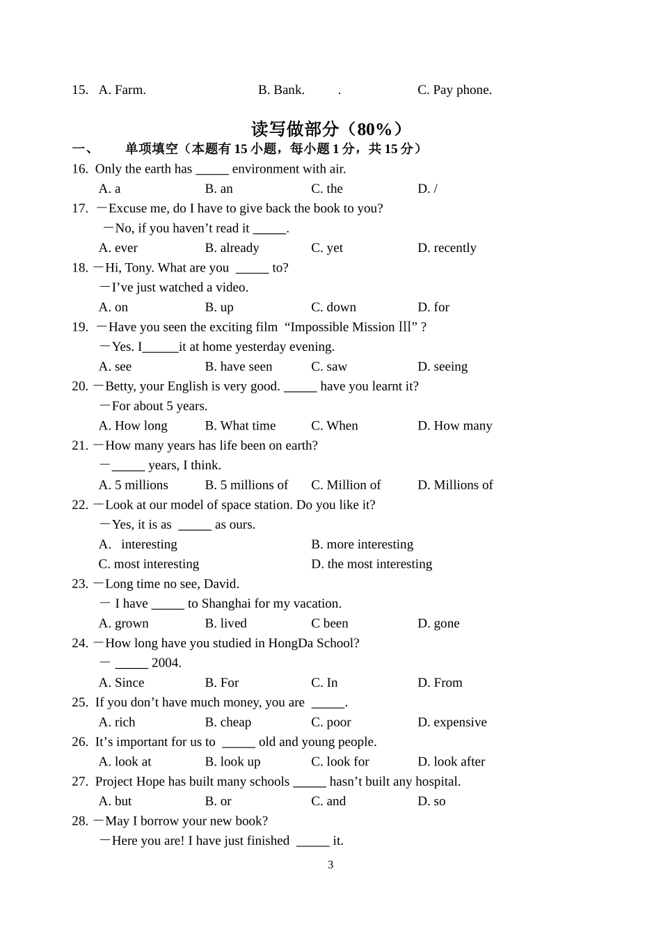 初二英语外研小学起点上Modules3-4单元测试题(附答案)_第3页