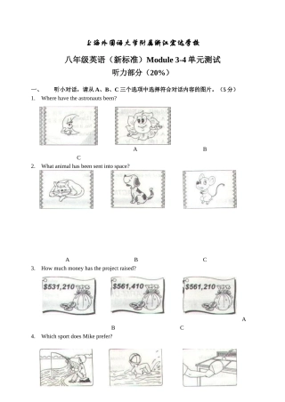 初二英语外研小学起点上Modules3-4单元测试题(附答案)