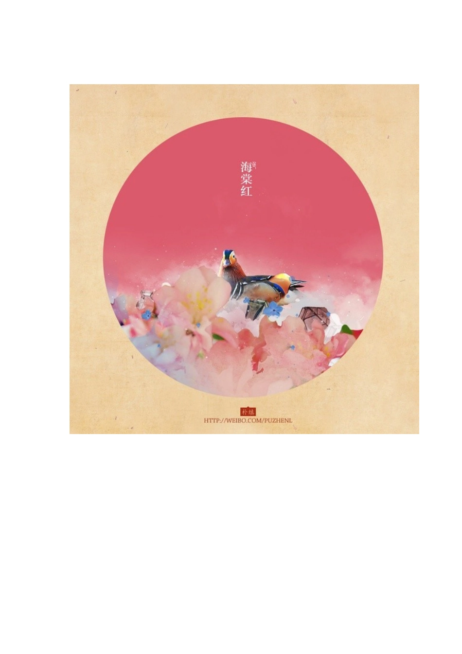 中国传统色彩_第2页