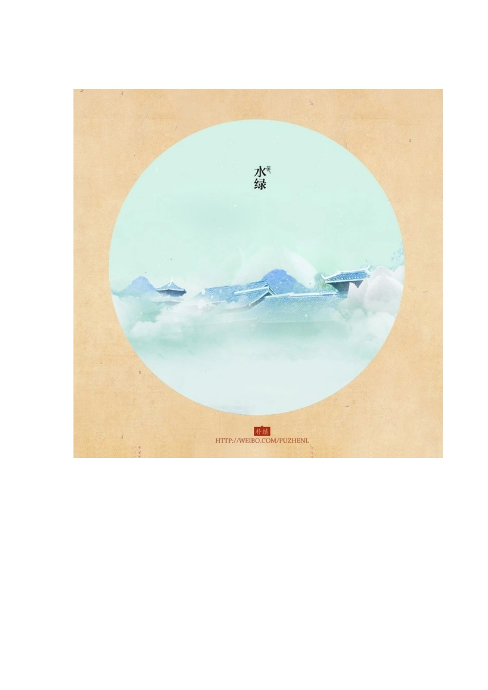 中国传统色彩_第3页