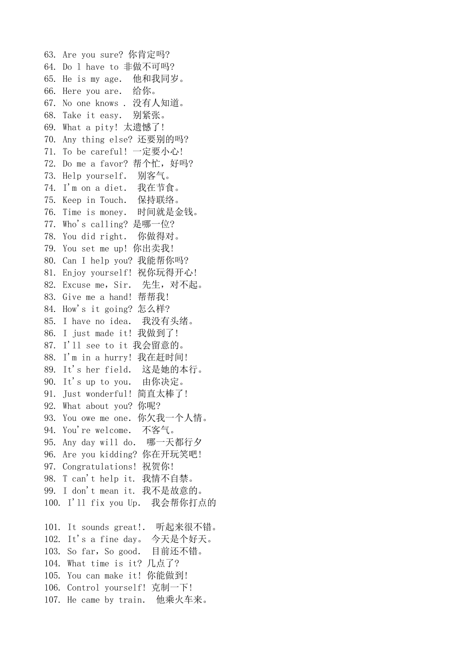 温暖的英语口语_第3页