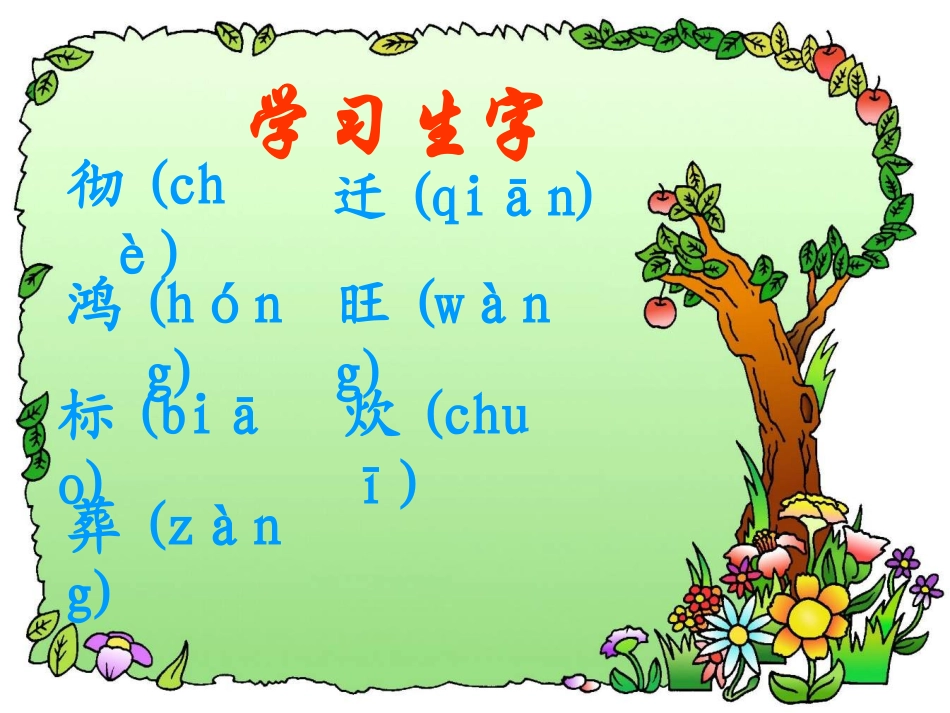 为人民服务3_第3页