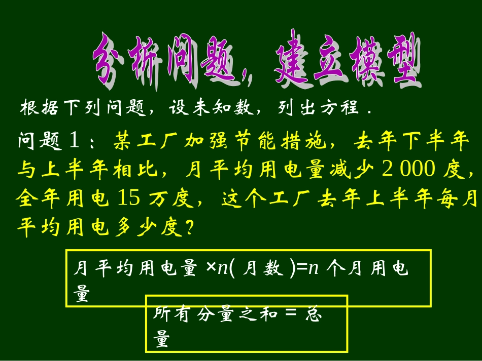 解一元一次方程二去括号与去分母_第2页