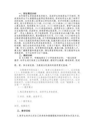 2013——2014学年第一学期教学计划