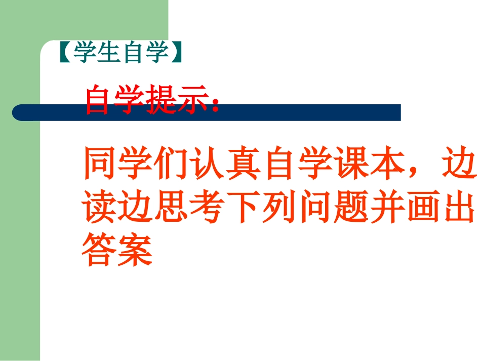 北师大版七上第四单元第24课异彩纷呈的艺术成就（共20张PPT）_第3页