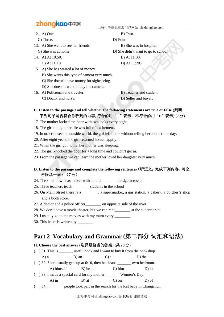 2012学年奉贤区第二学期初三调研测试英语_第2页