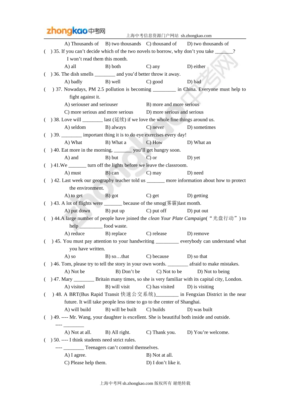2012学年奉贤区第二学期初三调研测试英语_第3页