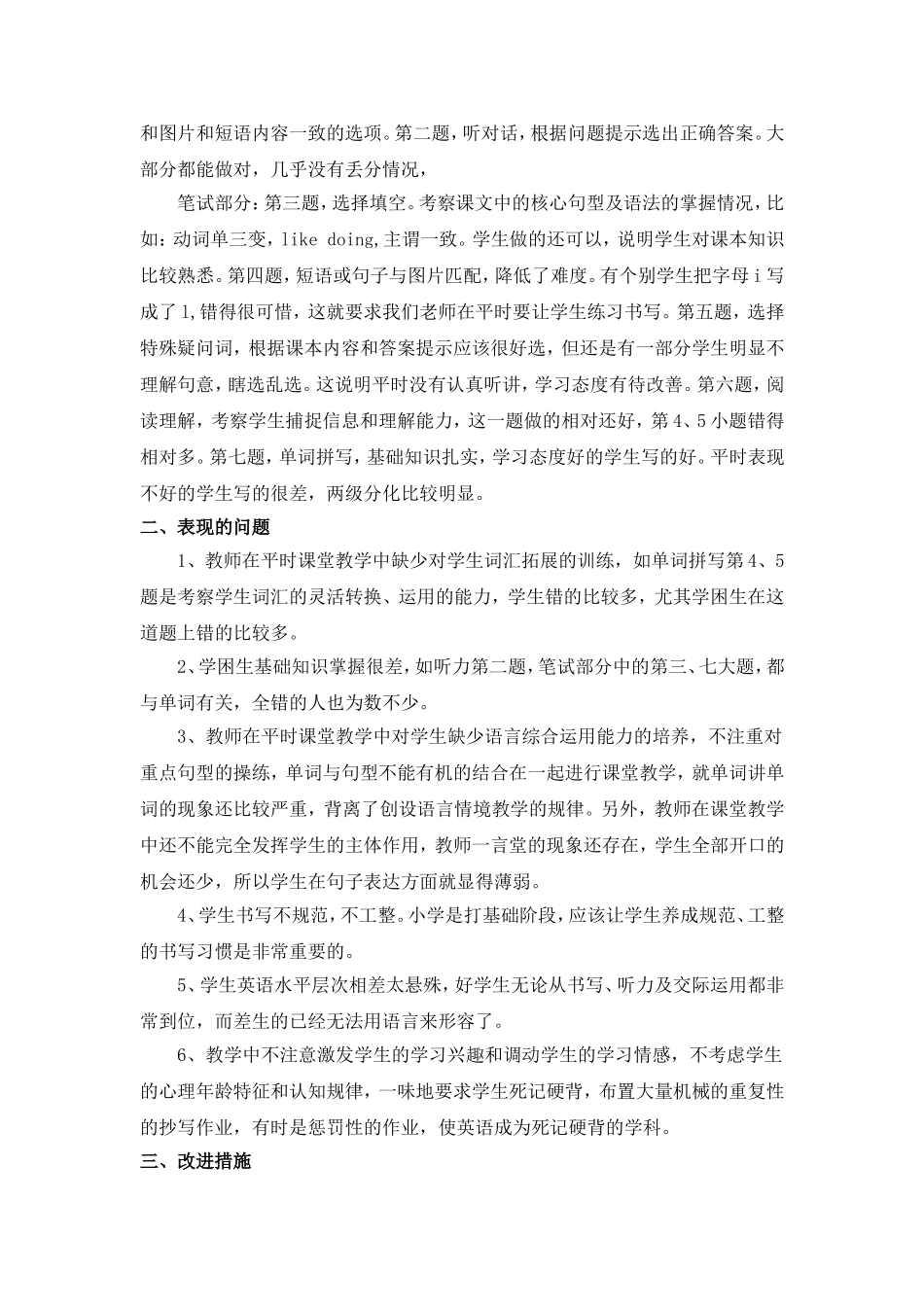 六年级英语上学期新的_第3页