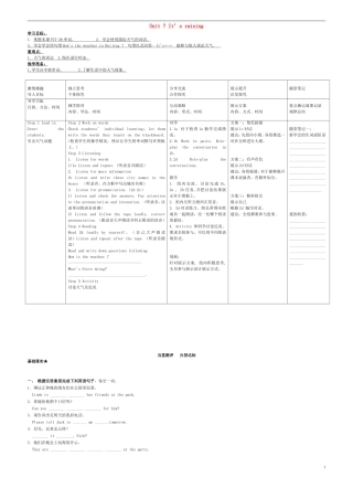 七年级英语下册Unit7It’sraining（SectionA1a-2d）导学案（无答案）（新版）人教新目标版