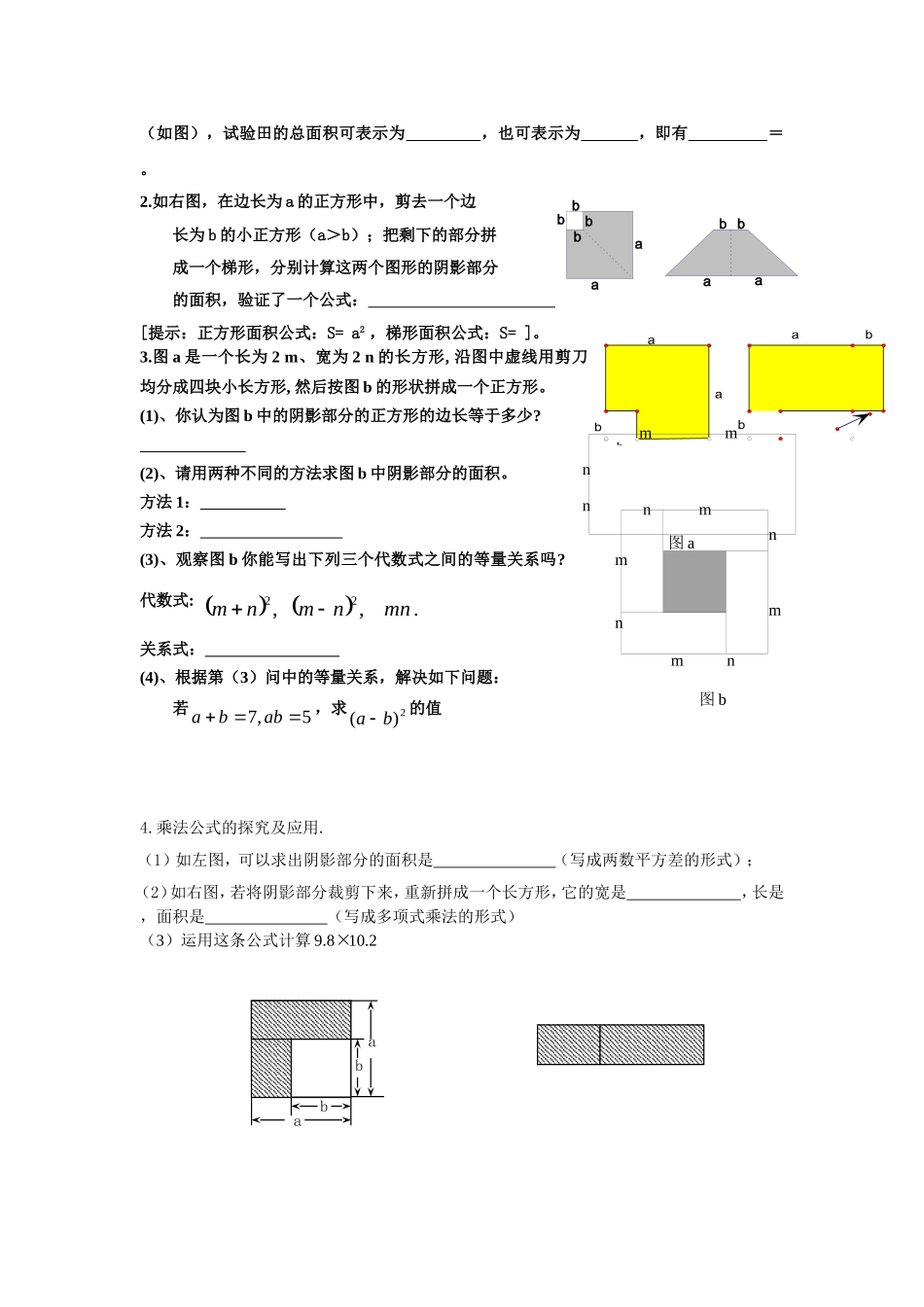 分式方程 (3)_第2页