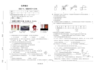九年级化学第五次模拟考试卷