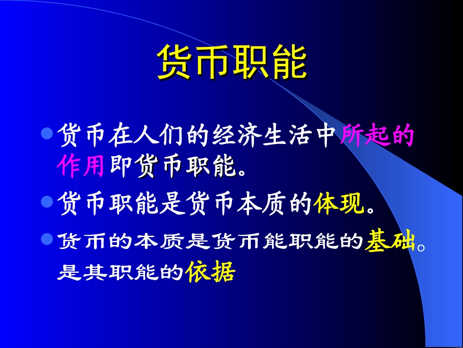 商品和商品经济_第3页