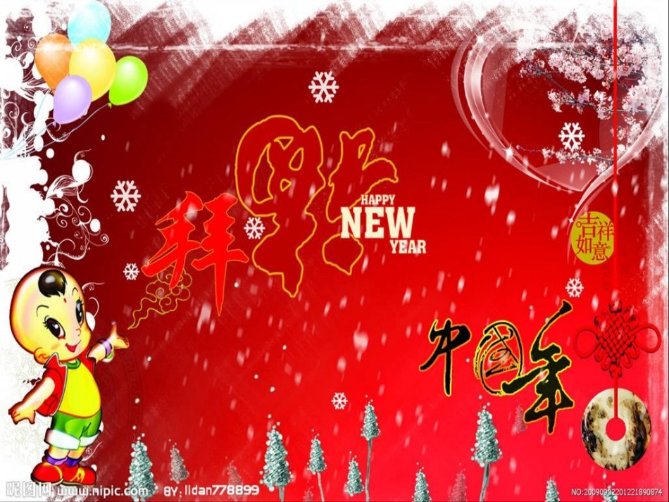 给予树PPT课件_第2页