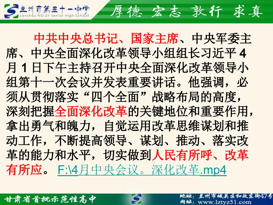 专题二关注民生_第2页