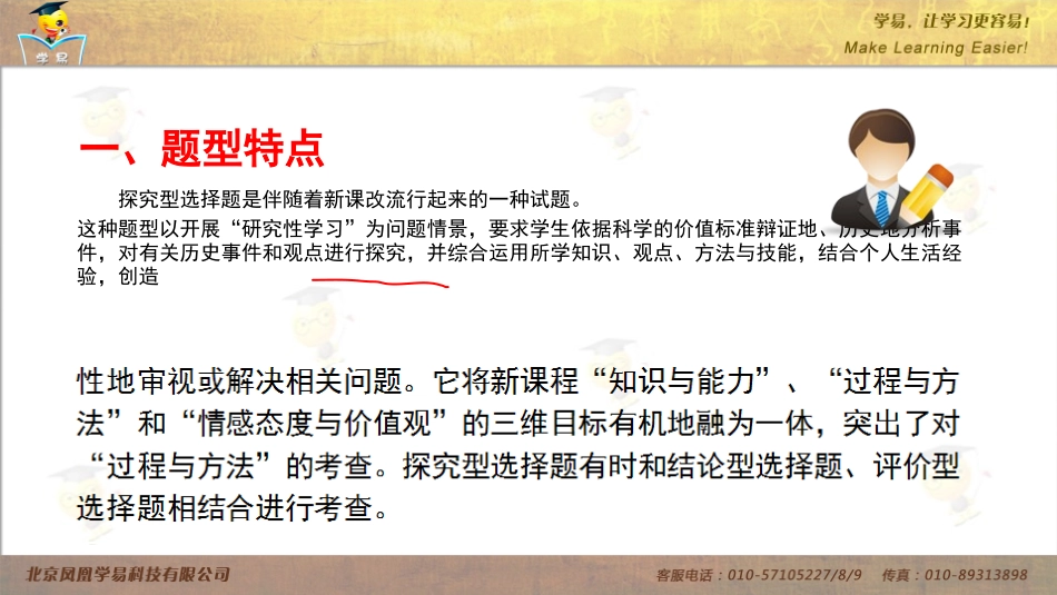 得选择题者得天下：提分宝典之十——探究型选择题解题技法（十）_第2页