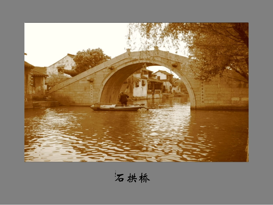 跨越海峡的生命桥课件施终稿PPT_第2页