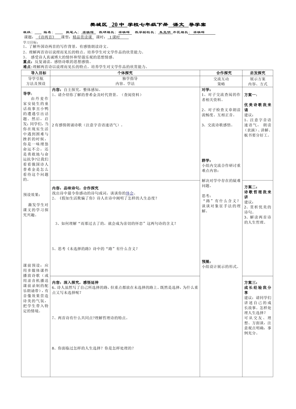 七年级下册第4课_第1页