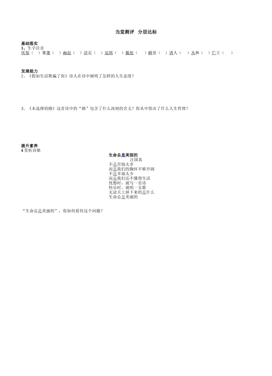 七年级下册第4课_第2页