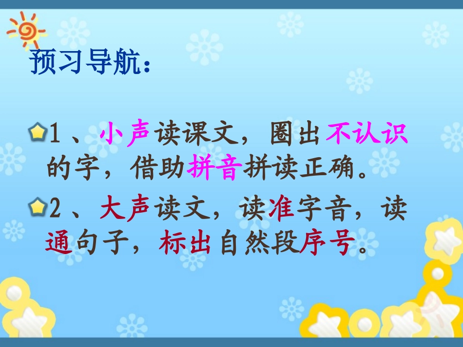 小闹钟jiaoying_第3页