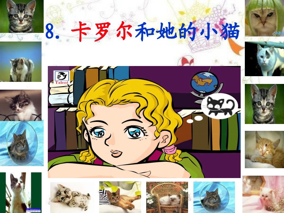 卡罗尔和她的小猫全_第3页
