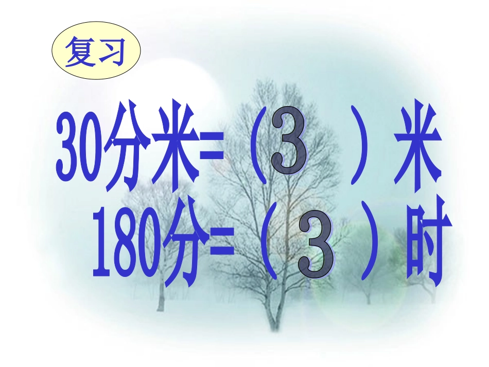 分数与除法关系的应用_第2页