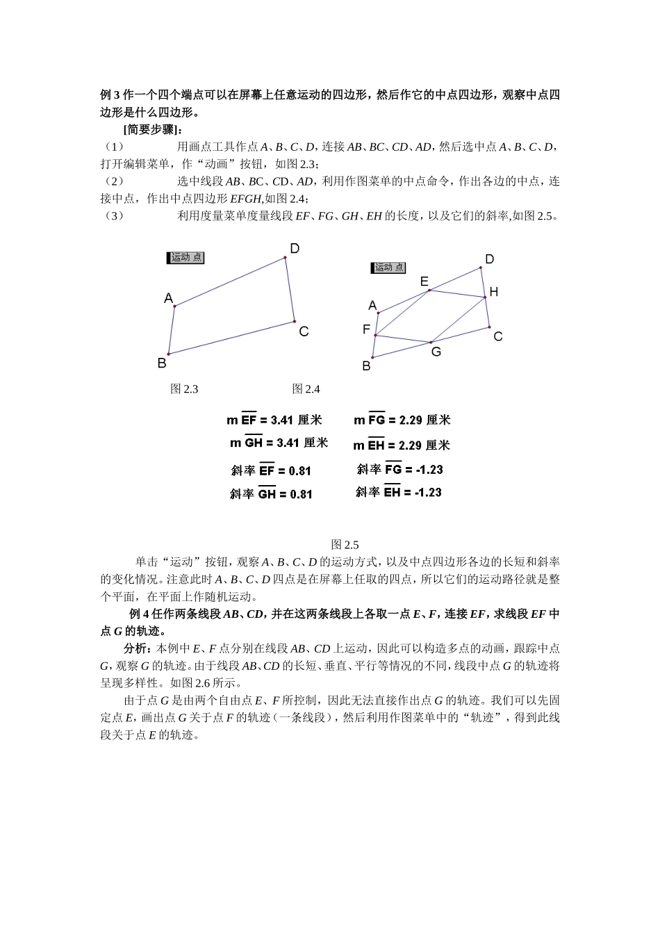 知识模块2学习讲义_第1页