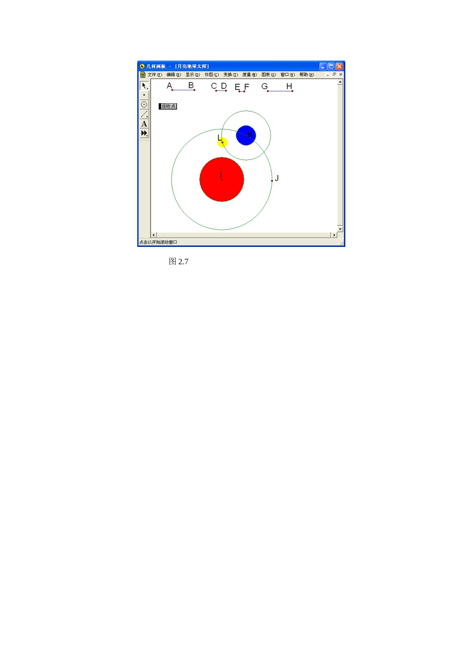 知识模块2学习讲义_第3页