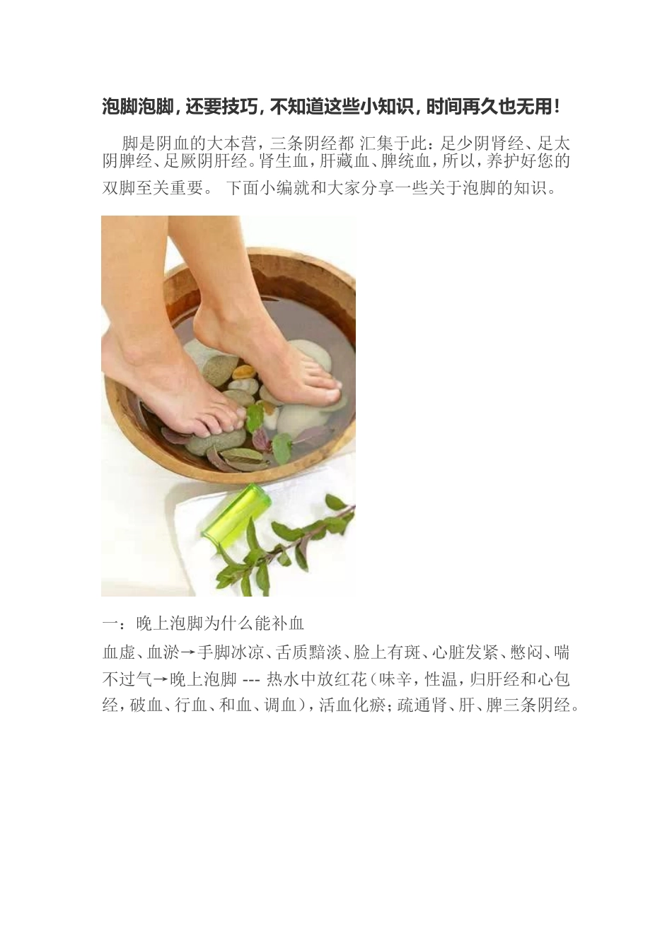 常年站着，教师们如何爱护自己的脚_第1页