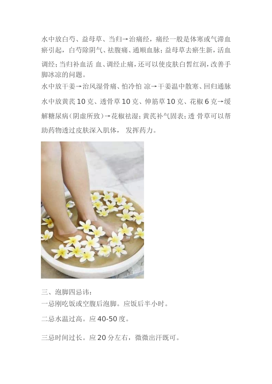 常年站着，教师们如何爱护自己的脚_第3页