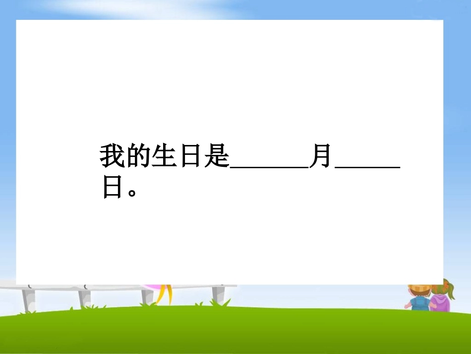 《欢庆》教学课件_第2页