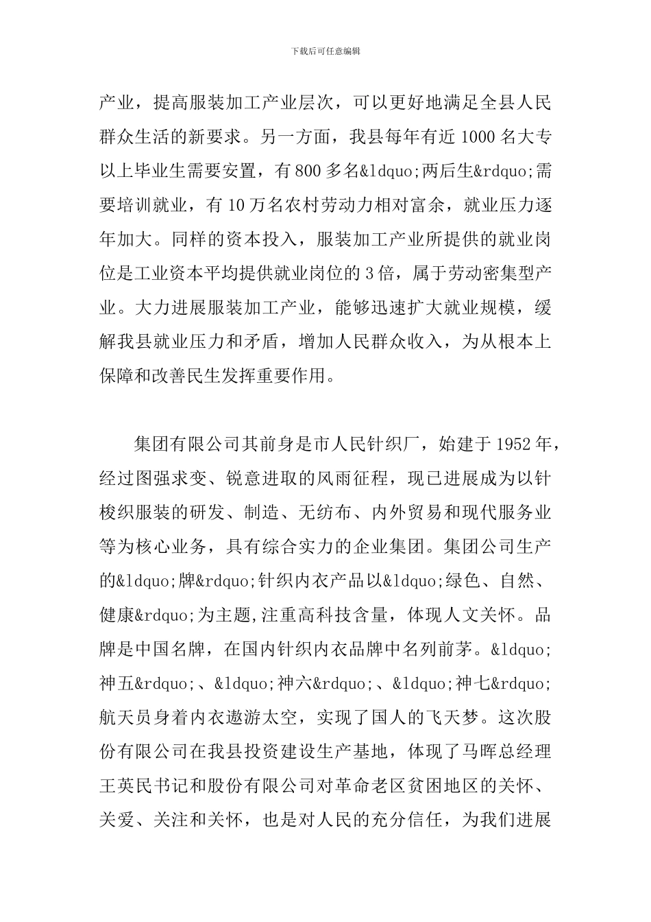 县长在工人培训仪式讲话_第3页