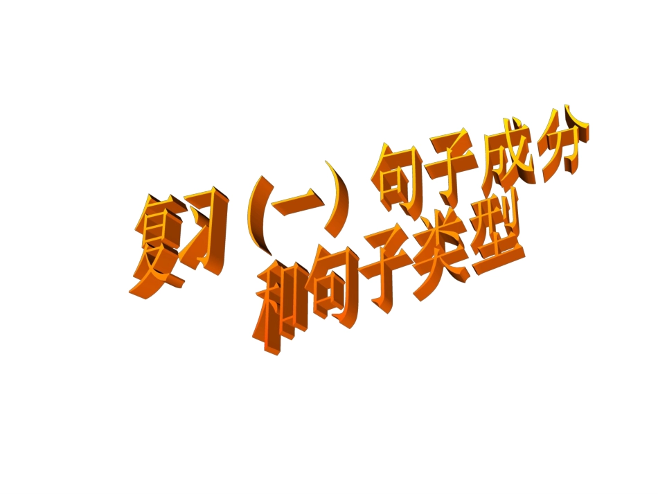 仁爱英语七年级下语法总结归纳课件[1]_第1页