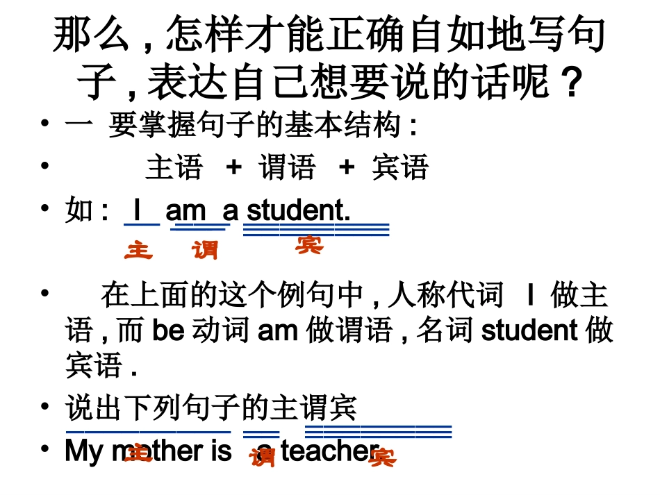 仁爱英语七年级下语法总结归纳课件[1]_第3页