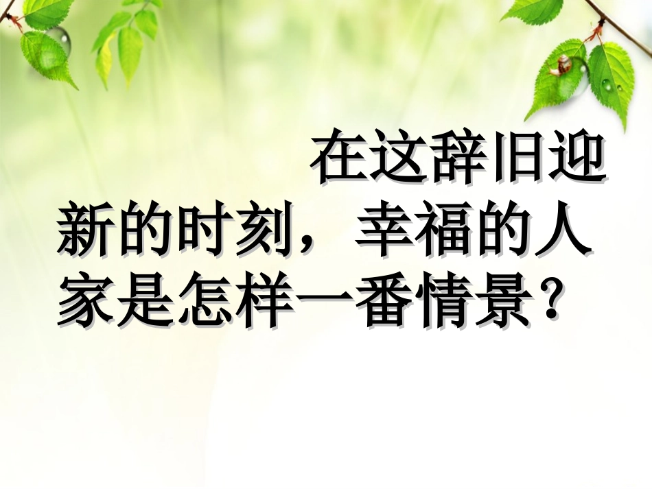 六年年上册《卖火柴的小女孩》课件_第2页