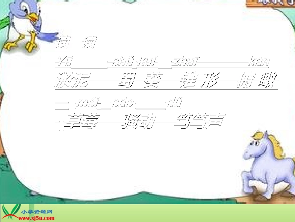 《密西西比河风光》课件_第3页