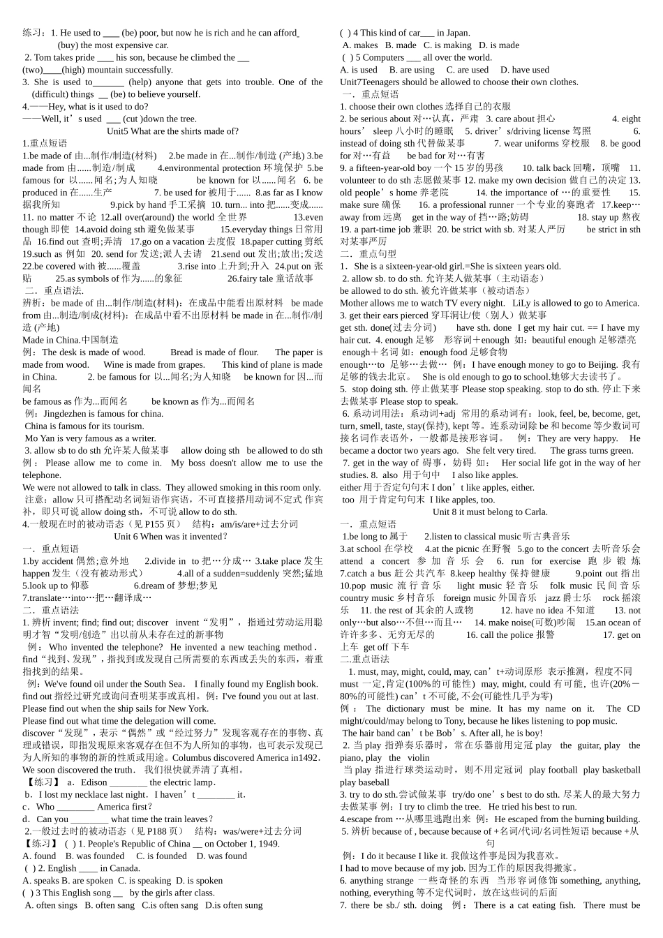 2014年九年级人教版英语各单元重点短语及句型 (3)_第2页