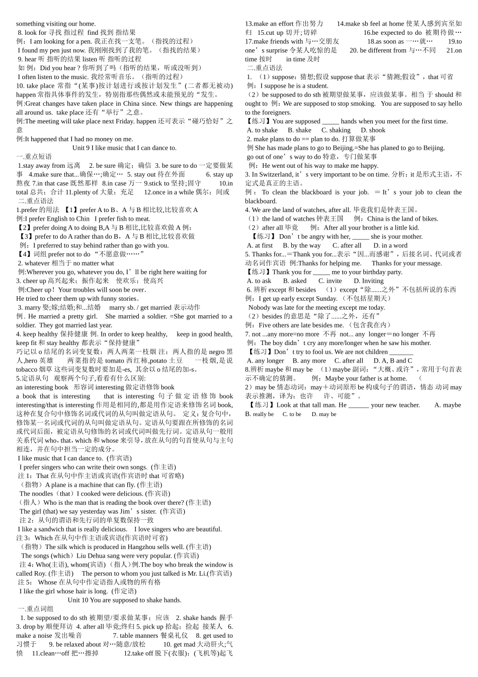 2014年九年级人教版英语各单元重点短语及句型 (3)_第3页