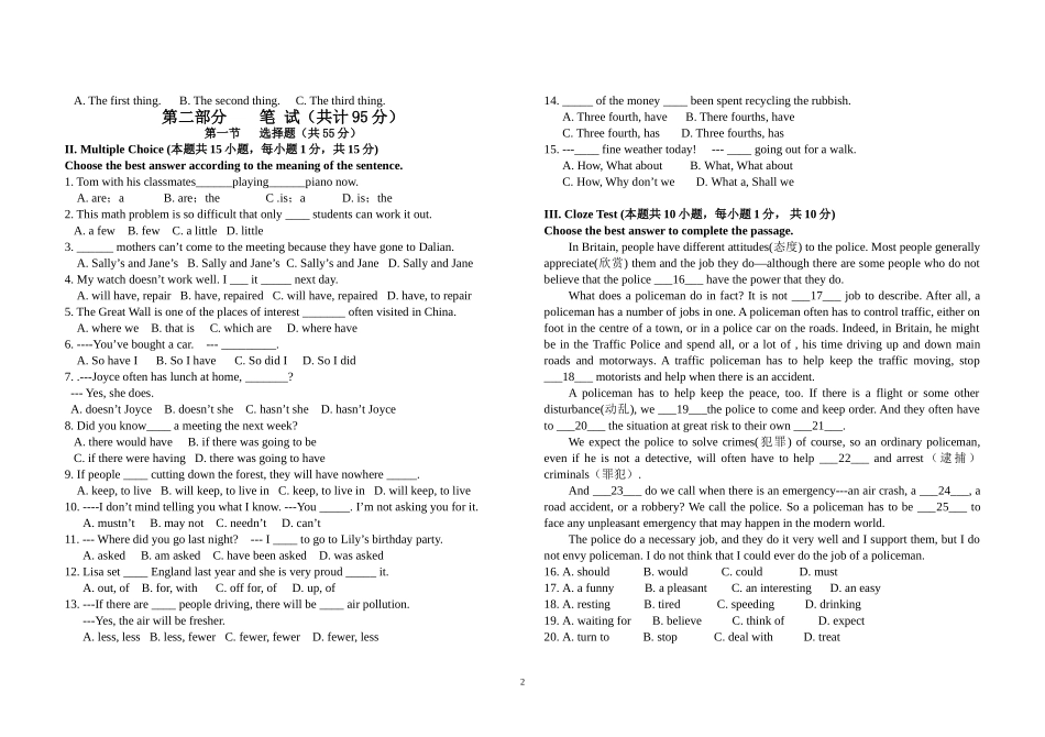 初四英语模拟试题_第2页